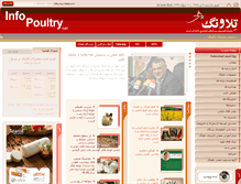 Tablet Screenshot of infopoultry.net